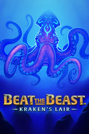 Beat the Beast: Kraken’s Lair игровой автомат | Казино Кристалл играть бесплатно