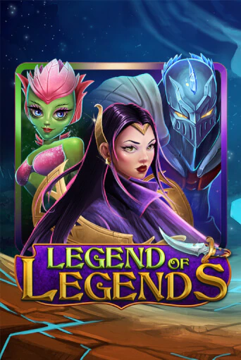 Legend Of Legends игровой автомат | Казино Кристалл играть бесплатно