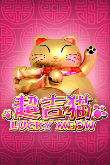 Lucky Meow игровой автомат | Казино Кристалл играть бесплатно